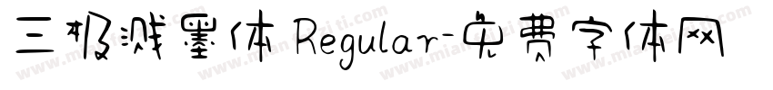 三极溅墨体 Regular字体转换
